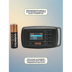 Индикатор поля RAKSA-121 Pro