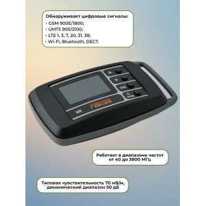 Индикатор поля RAKSA-121 Pro