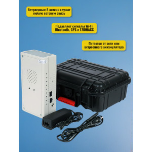 Мультичастотный подавитель "Терминатор 10XL Плюс"