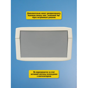 Мультичастотный подавитель "Терминатор 10XL Плюс"