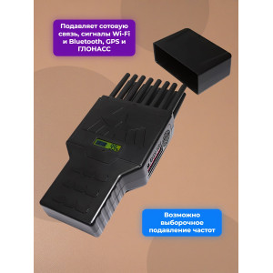 Мультичастотный мобильный подавитель «Терминатор 35-5G (16х12)»